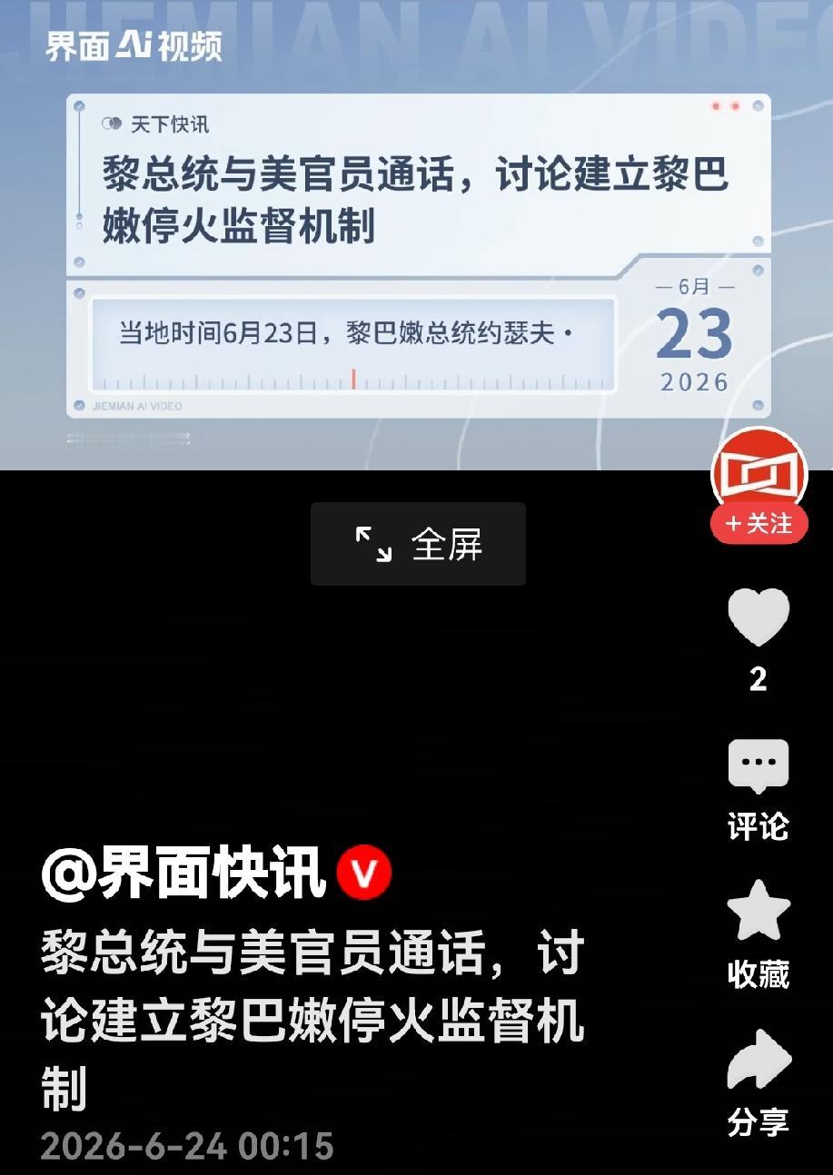 黎巴嫩的和平谈判其成员发生了巨大的变化，伊朗坐上了黎以和平协议的谈判桌，日前黎政