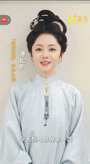新鲜的松韵今天是星光诗歌守护大使哟！兰香主母，今天端庄又大气，素淡的衣服更显得