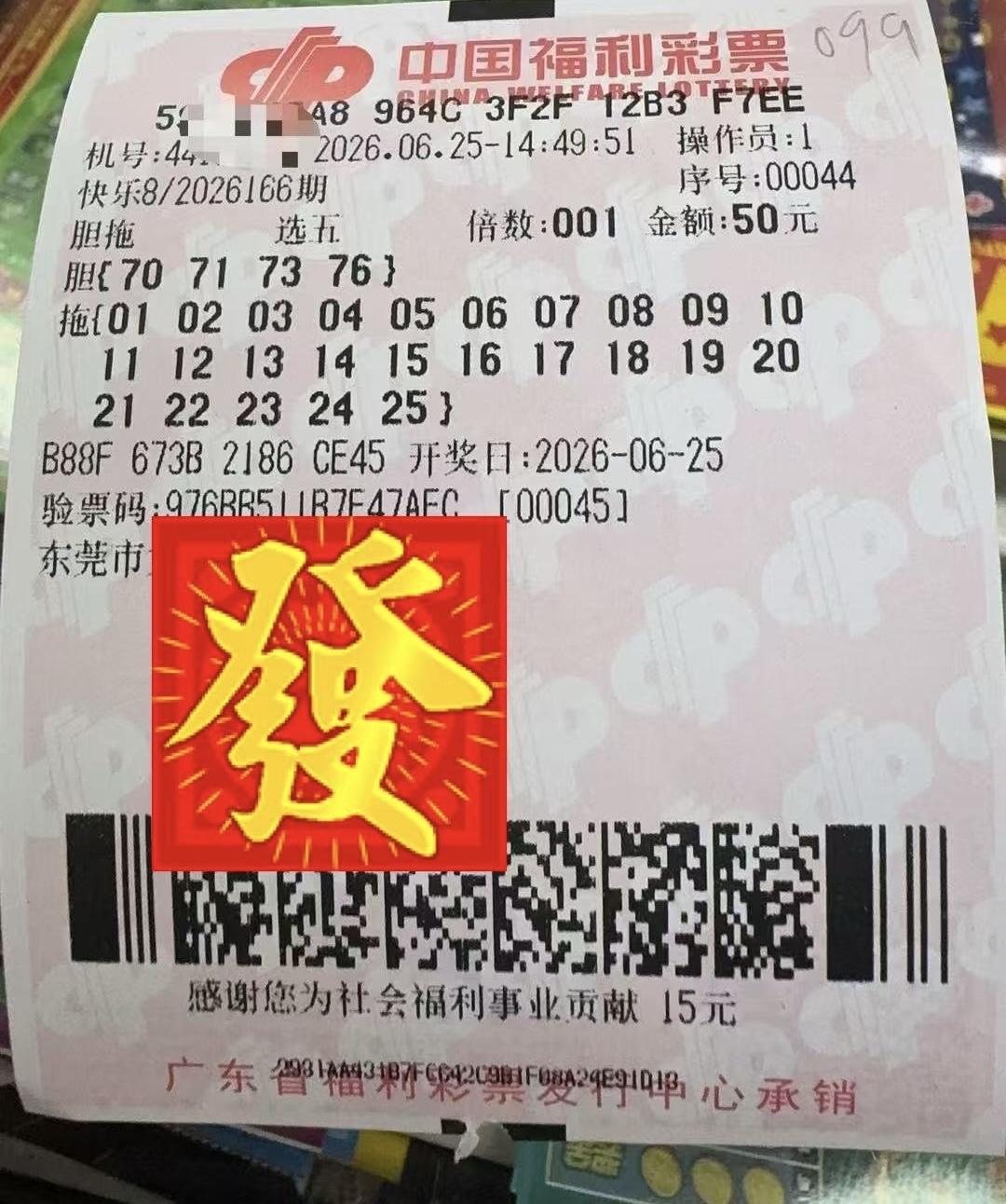 选号搭配有技巧！快乐8广东彩民四胆全中，奖金全额到手无税费.快乐8的261
