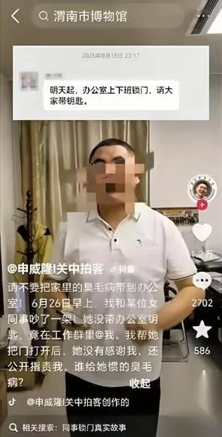渭南这事细想真扎心今天就得给所有被宠惯了的人提个醒。自己忘带钥匙麻烦男同