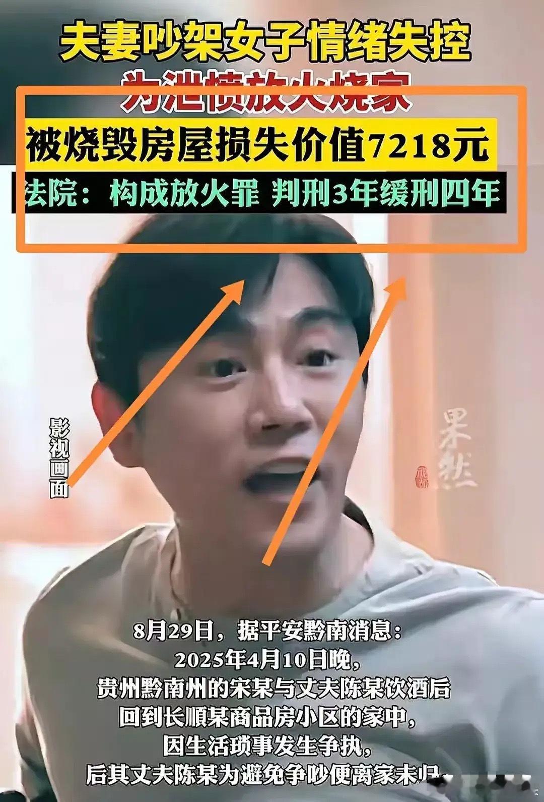 这个媳妇太野蛮近日，贵州黔南一对夫妻吵架，妻子对丈夫数落辱骂，无奈之下，为了不让