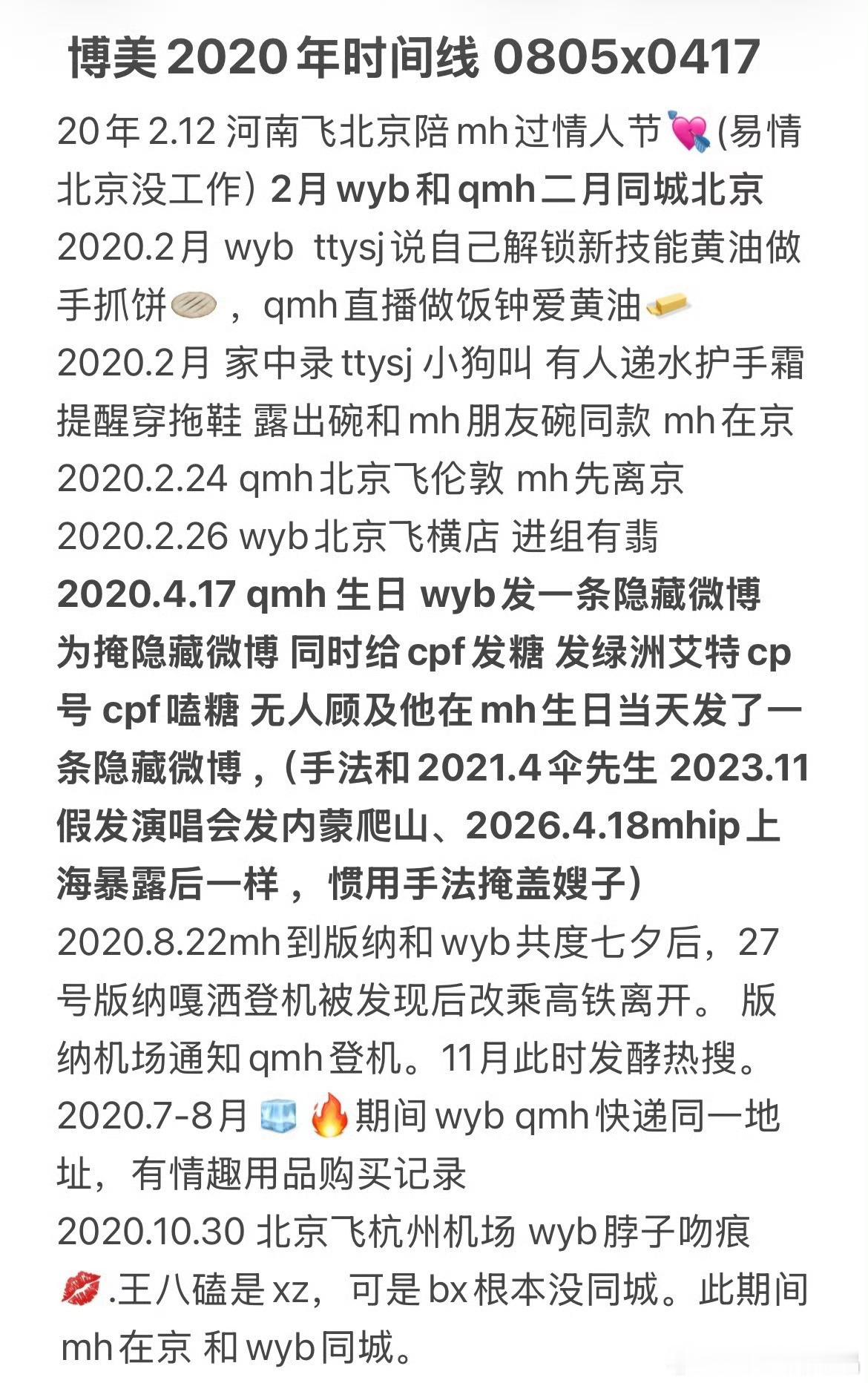 看起来这才是真情侣。。。​​​