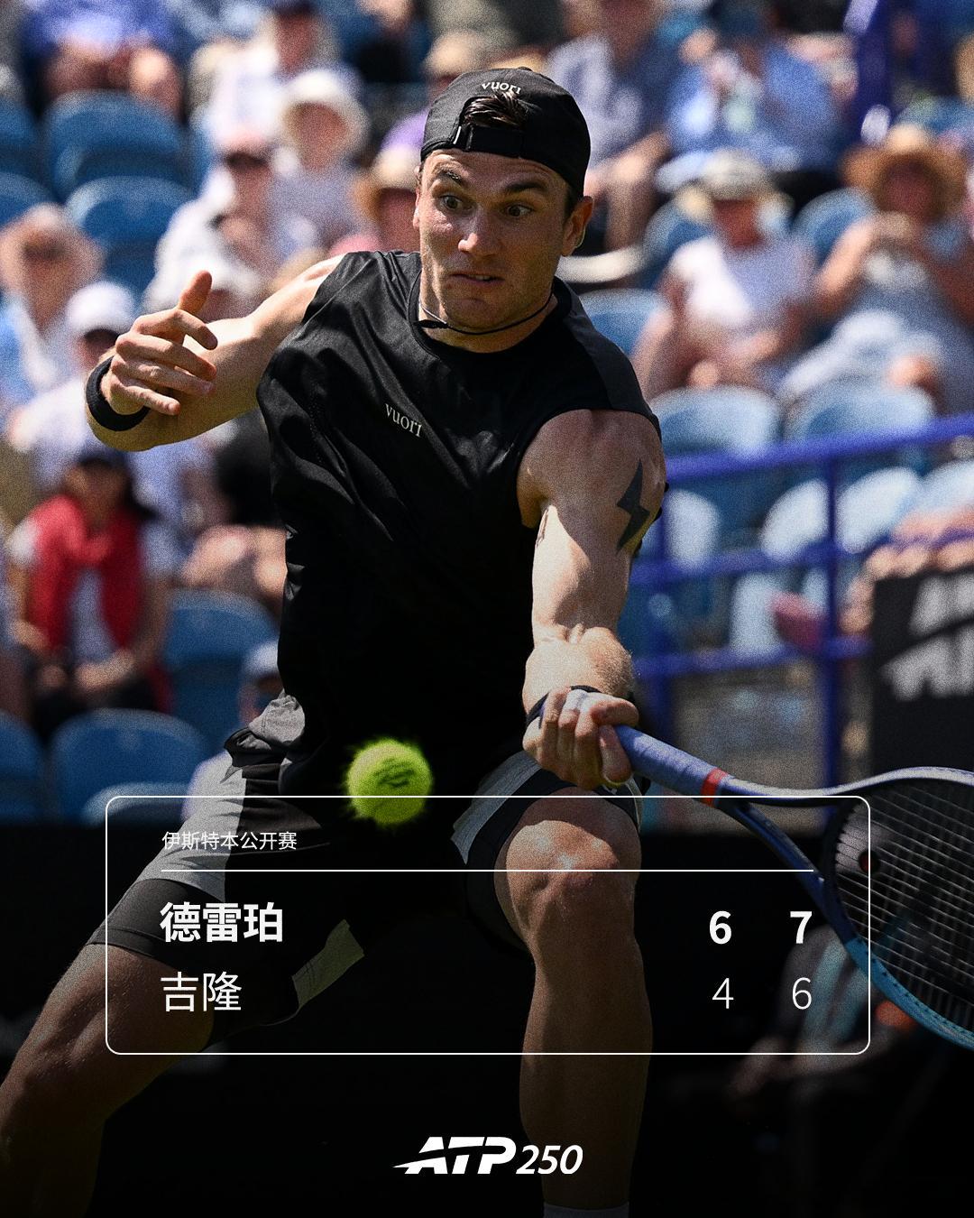 德雷珀复出首胜🔥ATP250伊斯特本网球公开赛男单首轮，伤愈复出的德雷珀抵抗
