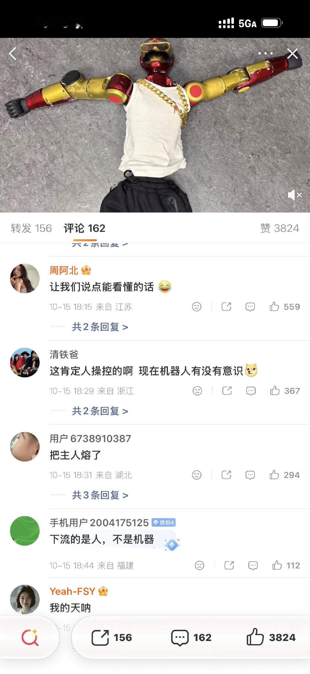 #机器人猥亵德国16岁少女#背后的主人在操控，标题党也是够了。。。。[？？？]​