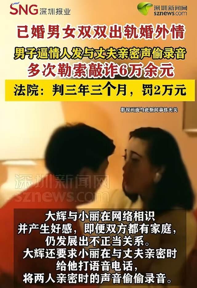明明双方都有家庭，但是，一个瞒着自己丈夫，一个瞒着自己妻子，两人发展出了不正当