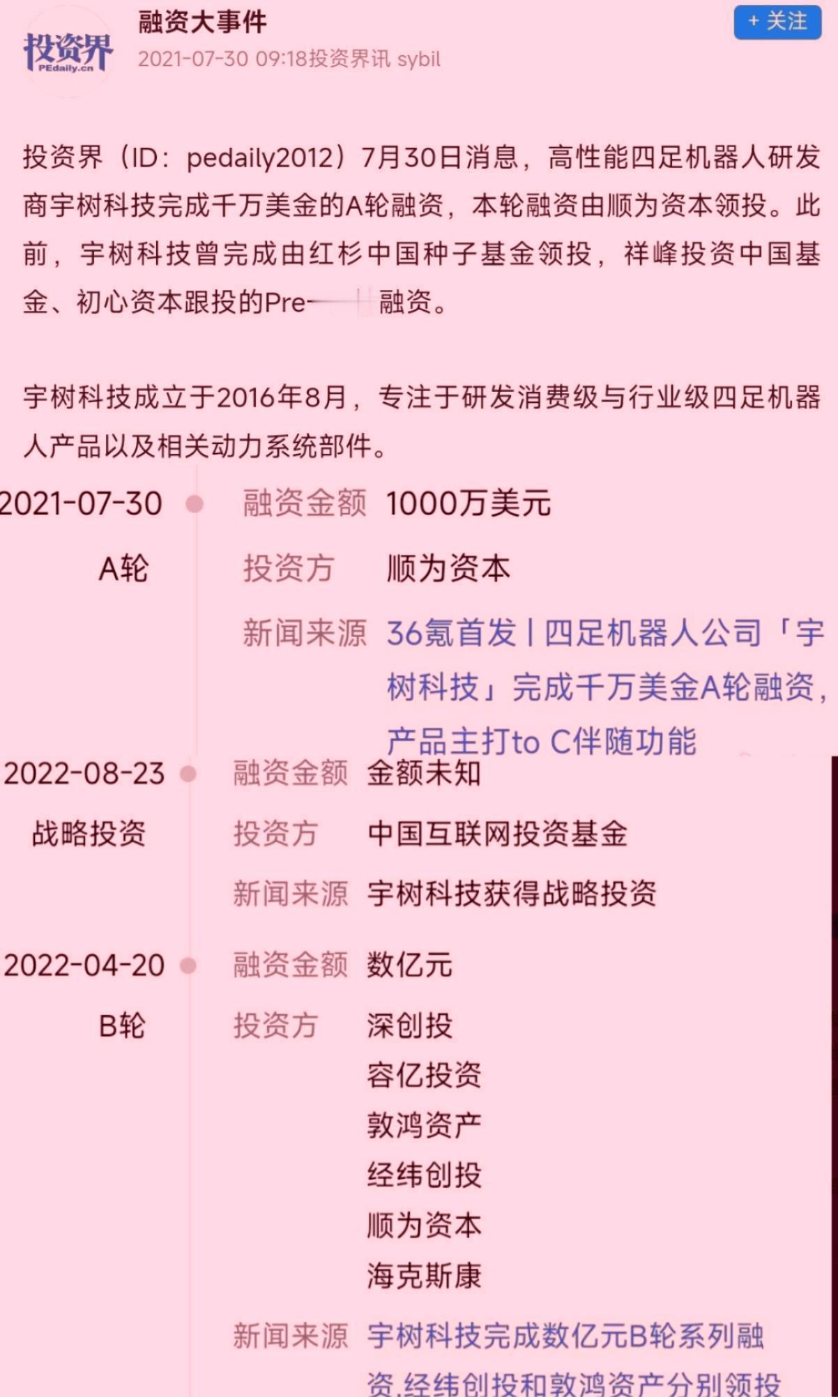 这回算是出名了，千算万算都没有想到雷军眼光太毒了，就凭借这投资能力和眼光！小米