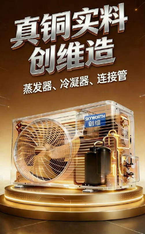 格力高管批海信空调抄袭最近业内发现挺多这样低成本的宣传物料了，别人家搞出来，下一