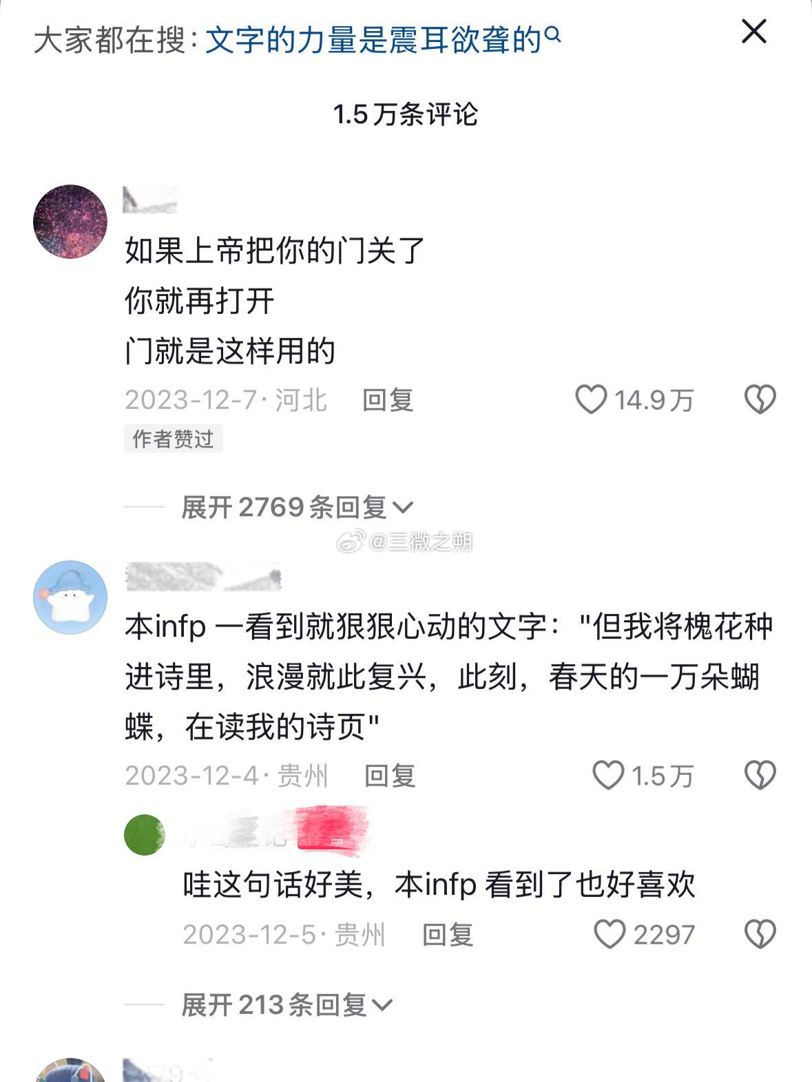 文字的力量是振聋发聩的​​​