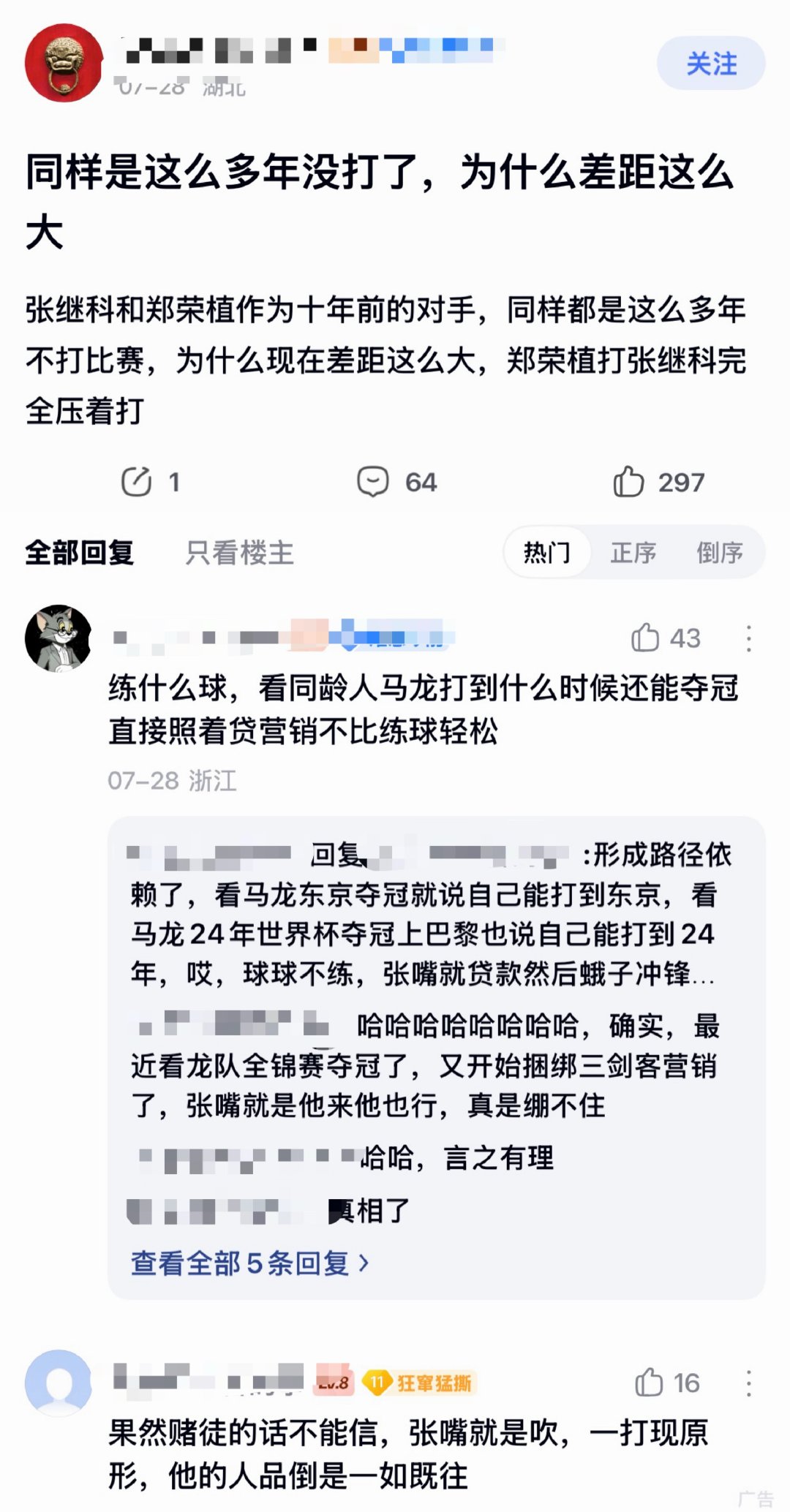 没有嘲打球的意思支持所有人都打球，just看评论憋不住笑了