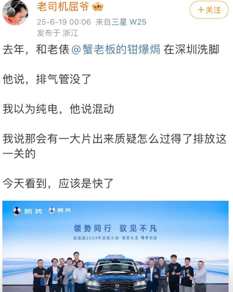 某车评人透露比亚迪要开始上马没有排气管的混动车型了。对，你没有看错，是没有