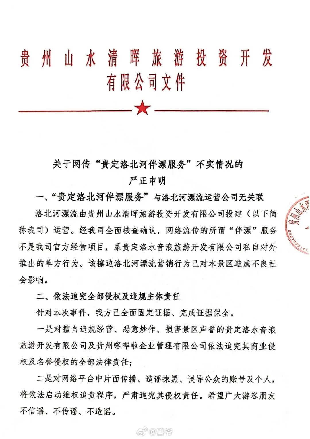 穿上裤子就不认了