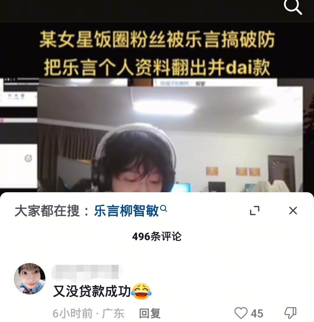 逆天因为拿人家乐言信息贷款50w没成功就可以当作没事