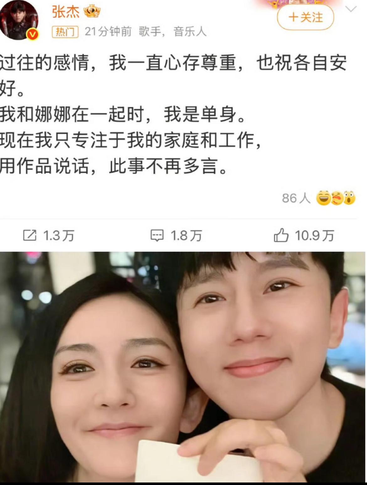 张杰四十好几三个娃的大叔了，还要出来发博澄清自己23岁谈恋爱时“单身”。但他也