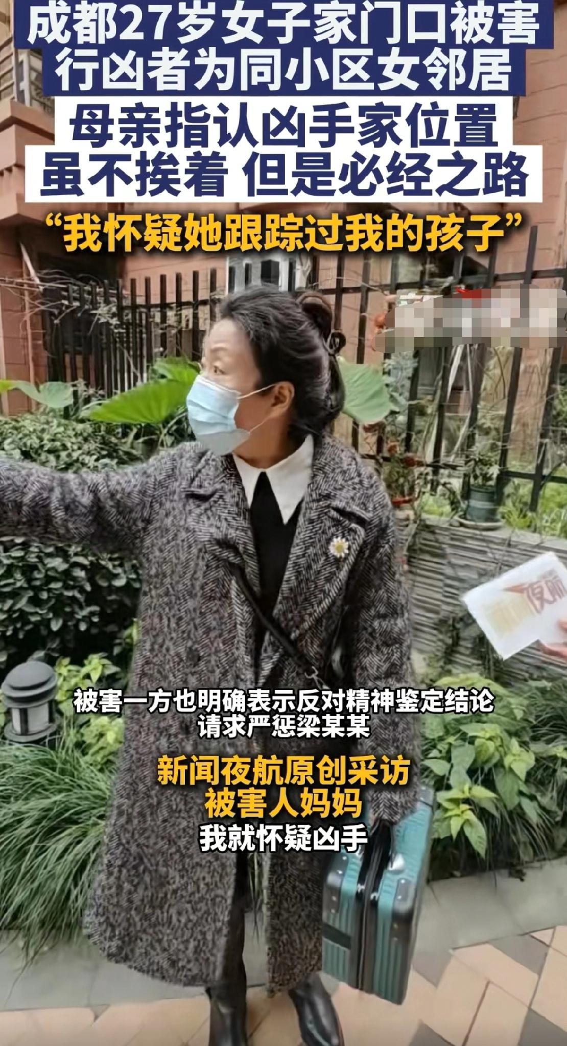 现在瑟瑟发抖的不是紫雅妈妈，而是同小区的居民。梁某莹判处s刑，缓期两年执行