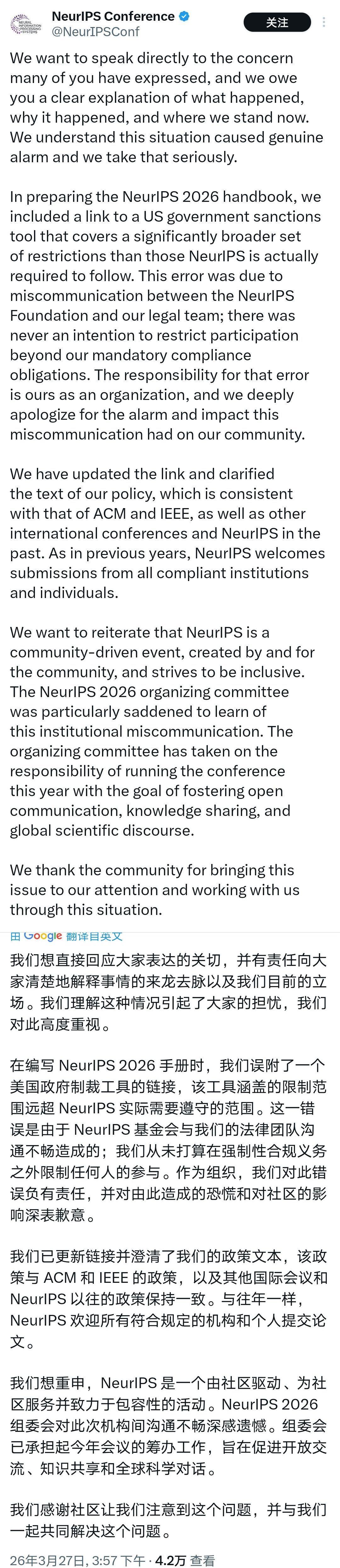 虚惊一场！世界顶级人工智能大会就“拉黑中国机构”事件道歉原来是场大乌龙！