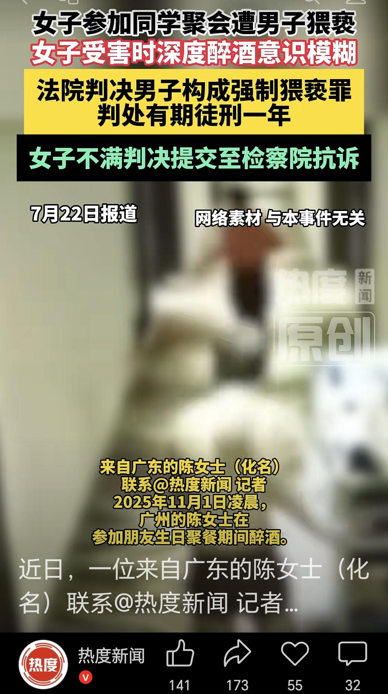 广东广州，一女子参加同学聚会时喝多了，没想到她第二天醒来时，她发现自己竟然躺在酒