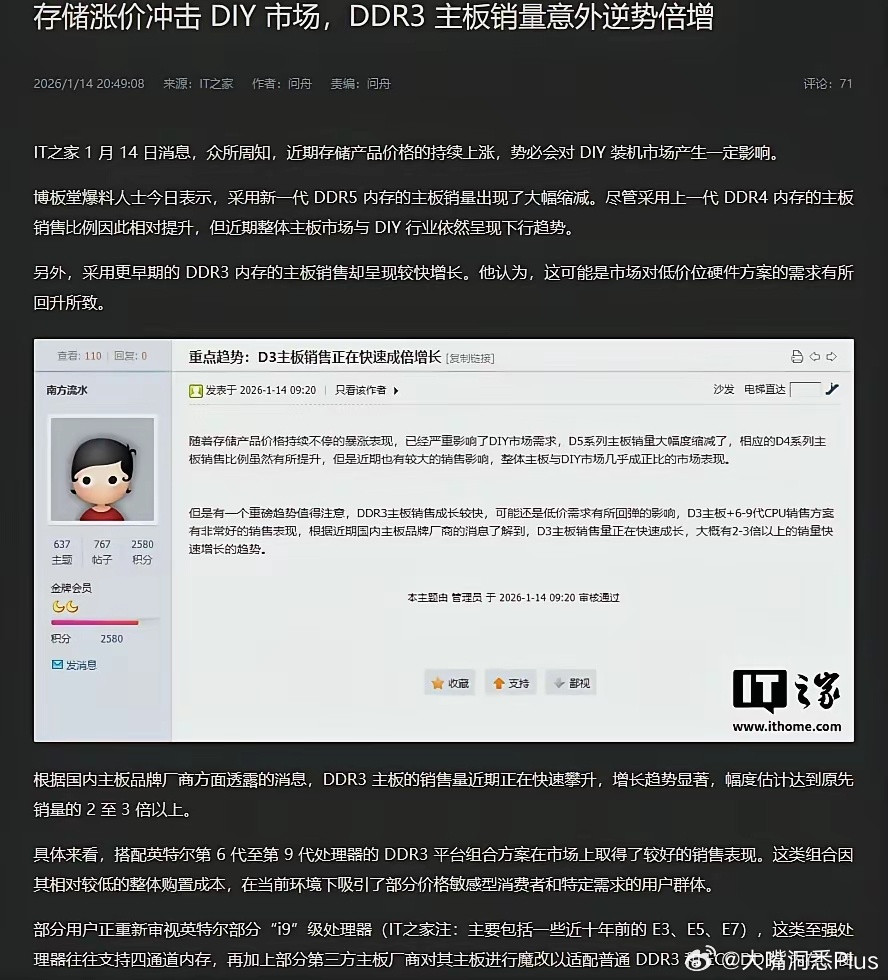 全球PC装机水平倒退15年。