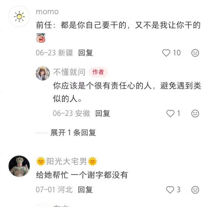 什么行为会让人好感度暴跌？