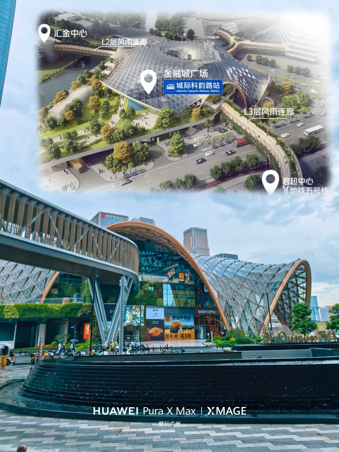 广州金融城的空中连廊正式全线开通