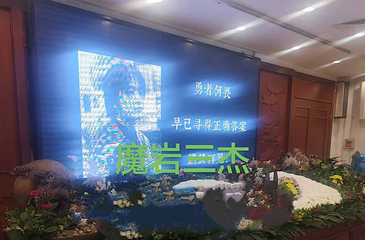 “魔岩三杰”大壮追悼会正式举行，窦唯缺席。窦唯前妻高原全程负责，一个个满是笑容