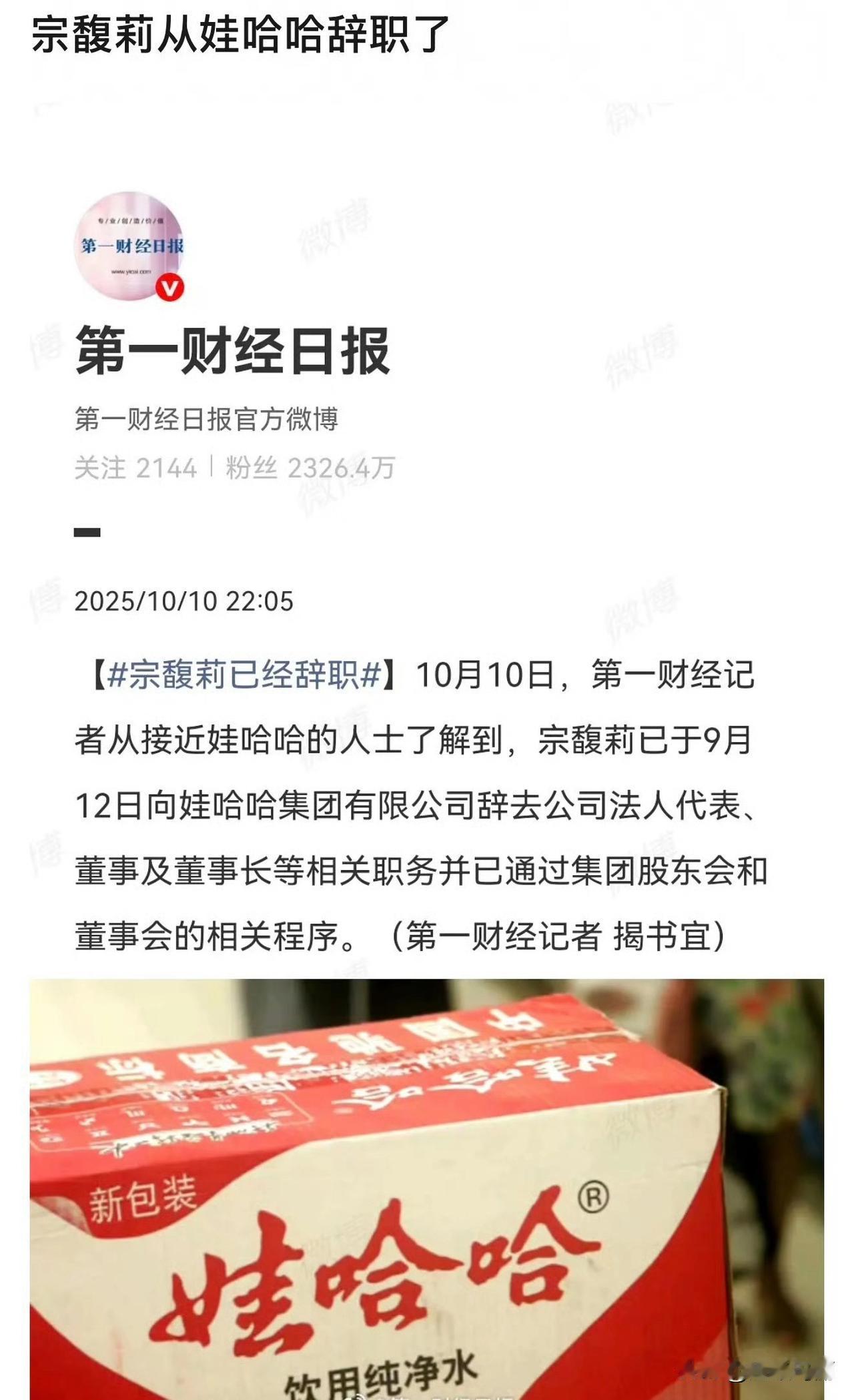 从娃哈哈辞职了，其实我挺支持她这么做的！！他爸爸真是给了她一个巨大的惊吓！！我感