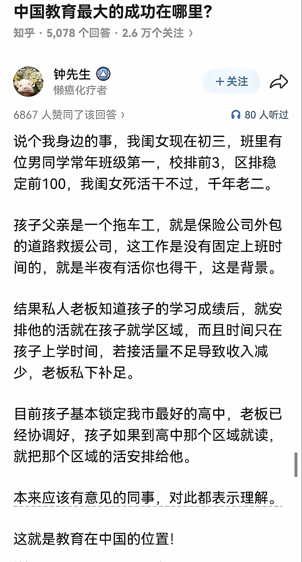 听过一个段子：985博士回村办事，跟村里人打牌，玩得有点大，被抓了。其他人全拘留