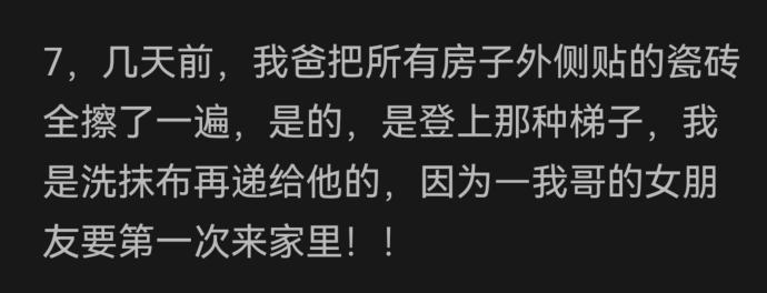 第一次去对象家被重视是什么感受？
