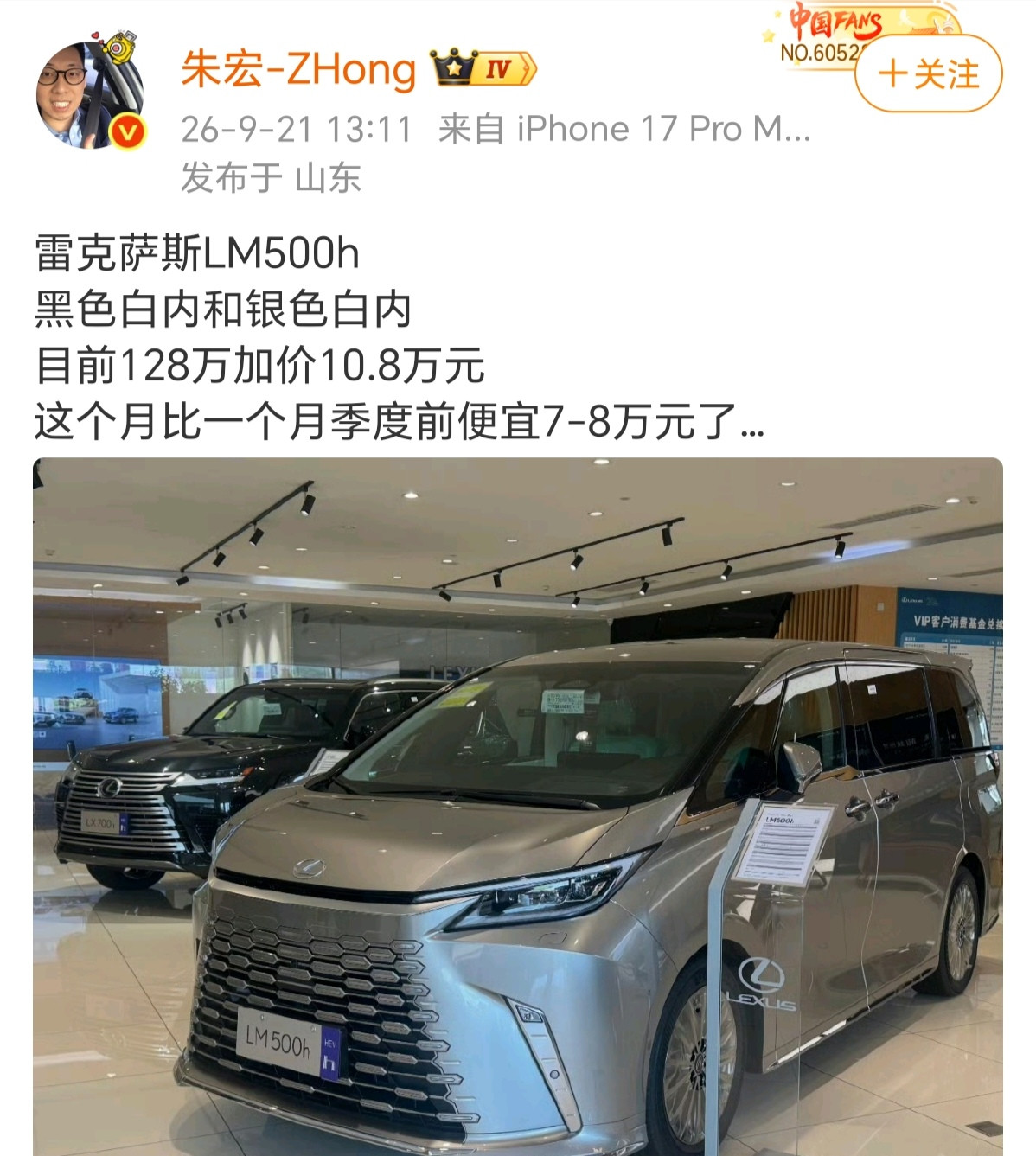 好消息：雷克萨斯LM500h优惠7万。坏消息：指导价128万，还是要加价10万。简称雷尔法，这车到底