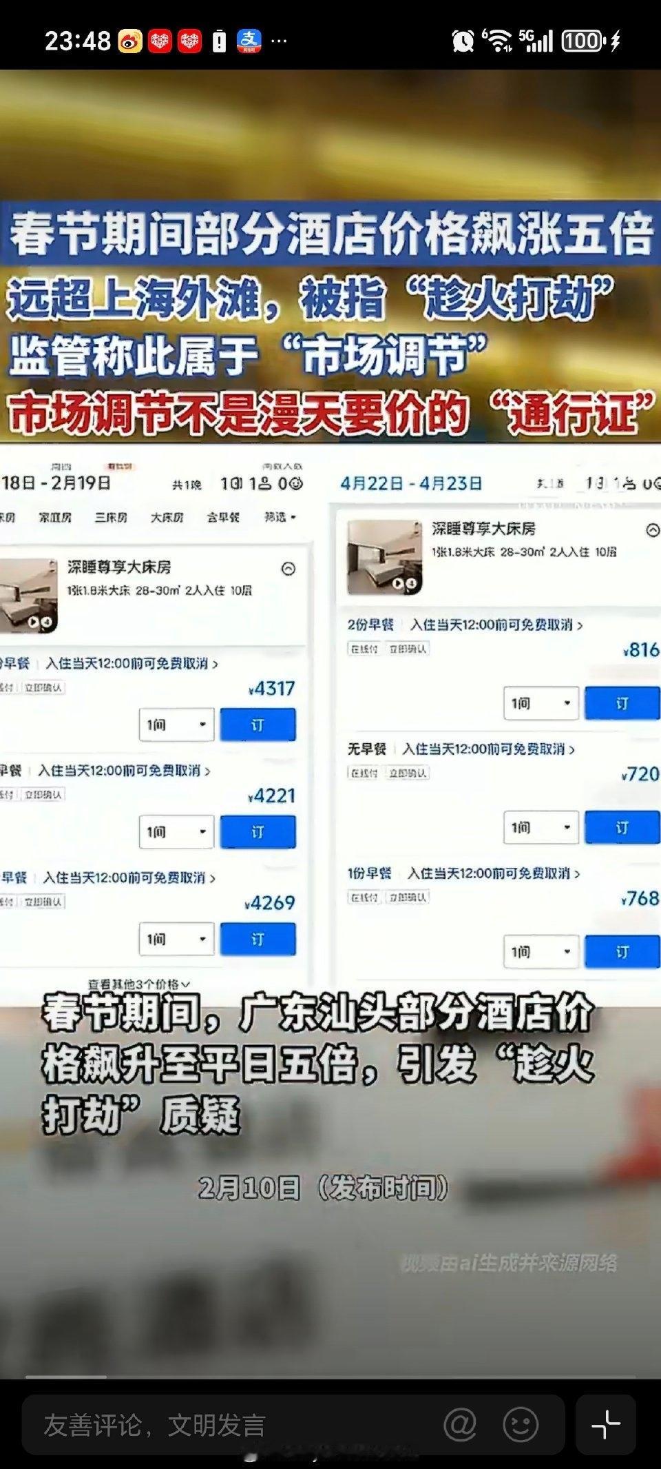 最近有件事在网上特别火，成都一位胡先生，每年冬天都要带家人去攀枝花米易县过冬晒太