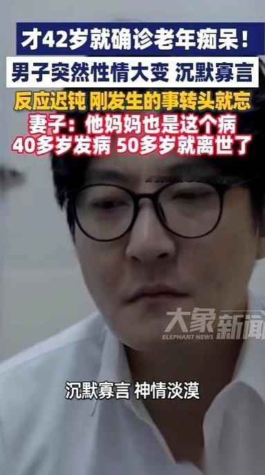 杭州一个42岁的金融大哥，出事了。他能一字不差说出三十年前小学同桌的名字，却死
