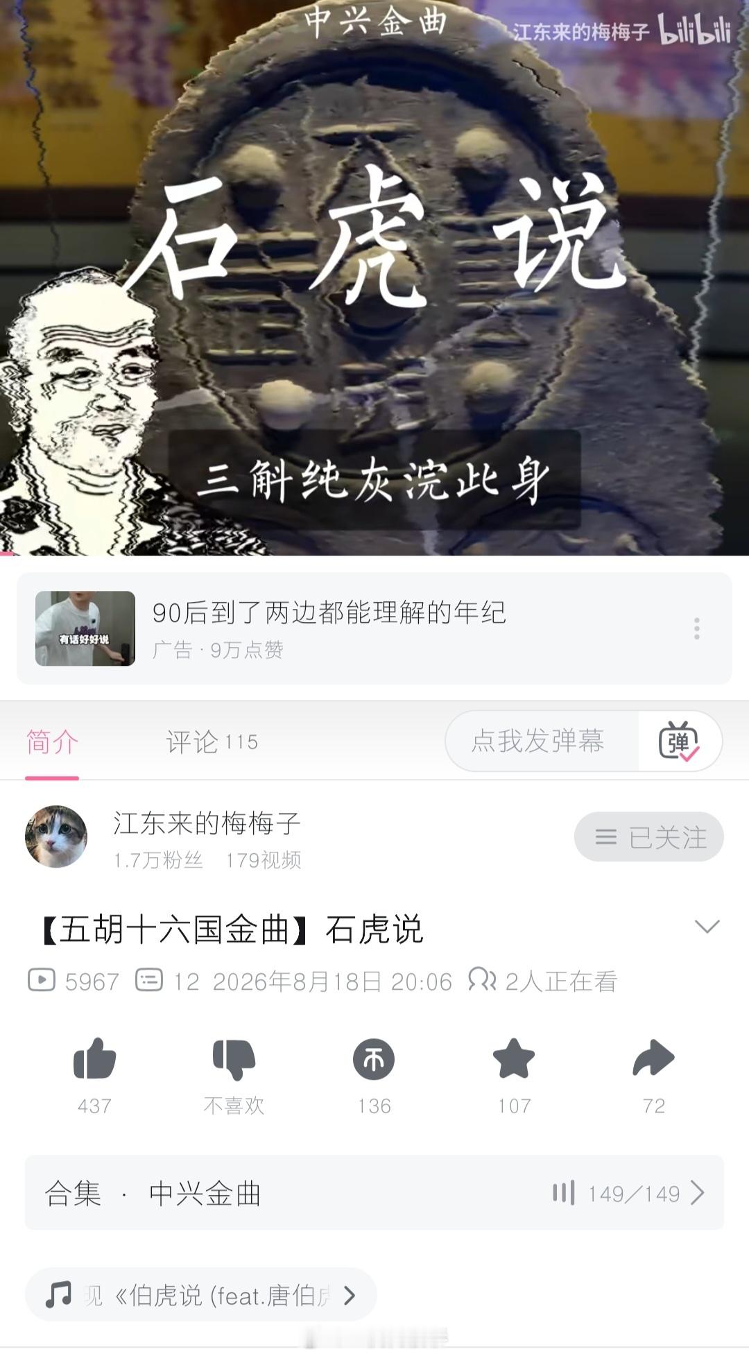 邺城贤望，爱民如子啊！😭