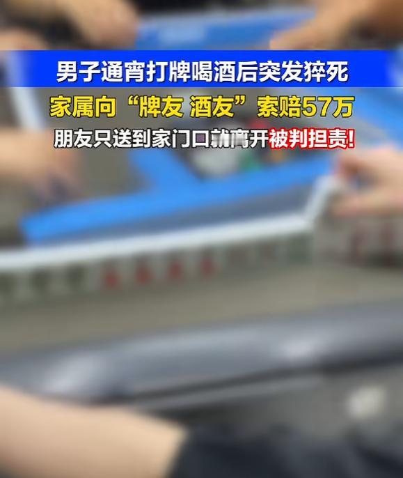 “冤不冤？”7月7日报道，一男子通宵打麻将饮酒后，又跟朋友去台球厅玩，结束后，3