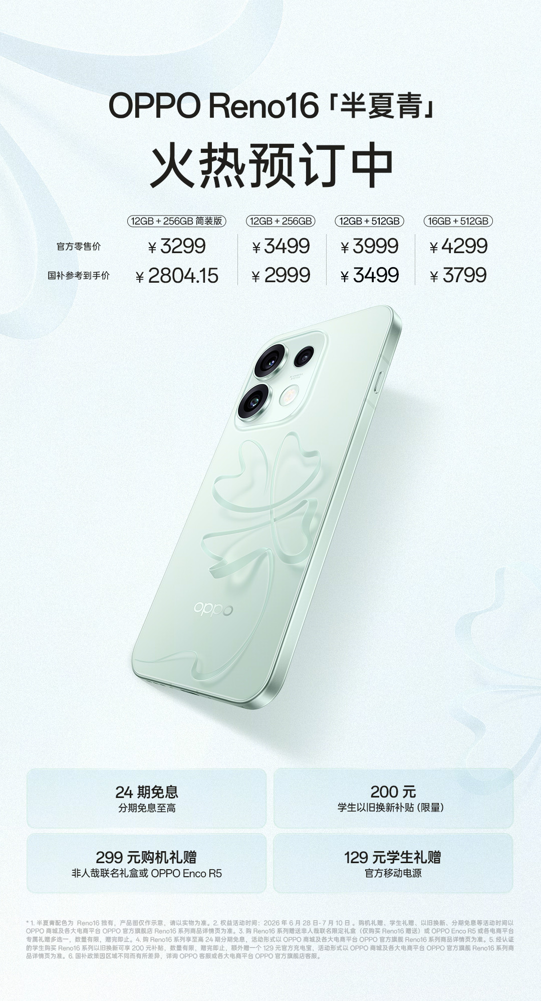 OPPOReno16系列卖的确实不错，在年轻人里热度很高，首销当天就成功登顶