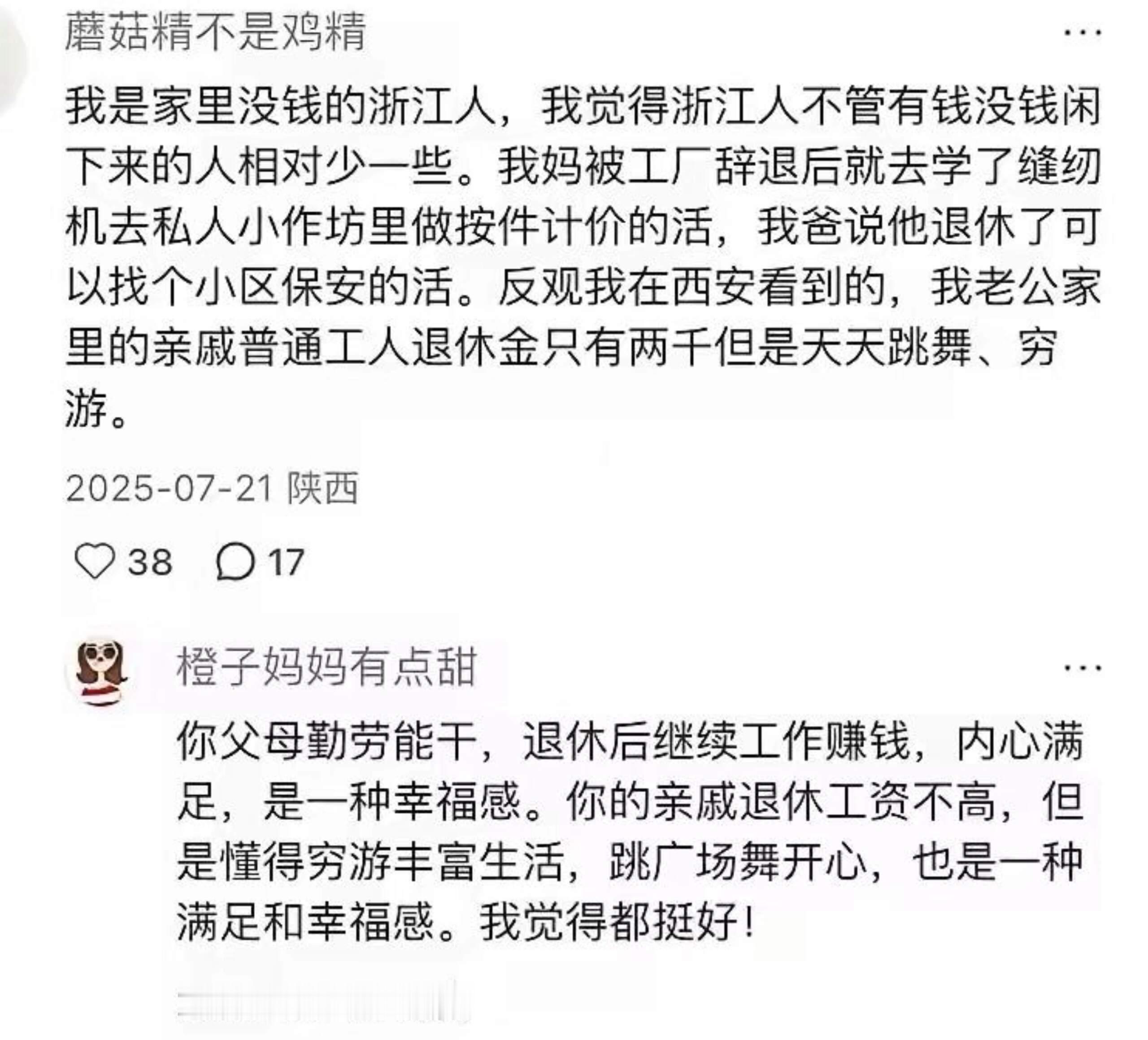 天呐！原来这才是浙江人有钱的原因......