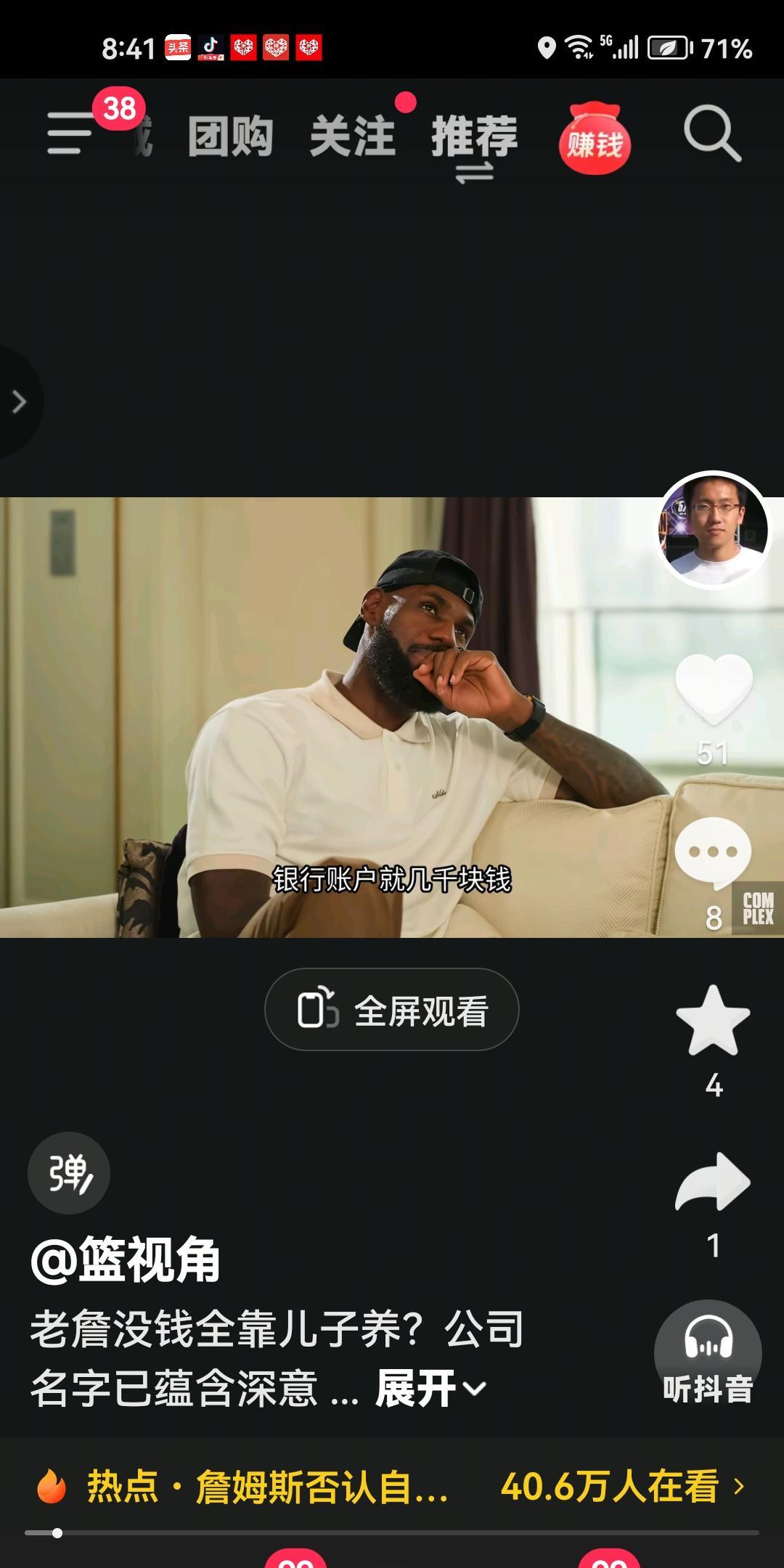 詹姆斯：当代西门庆？！北京时间9月19日，洛杉矶湖人球星勒布朗·詹姆斯在最近做
