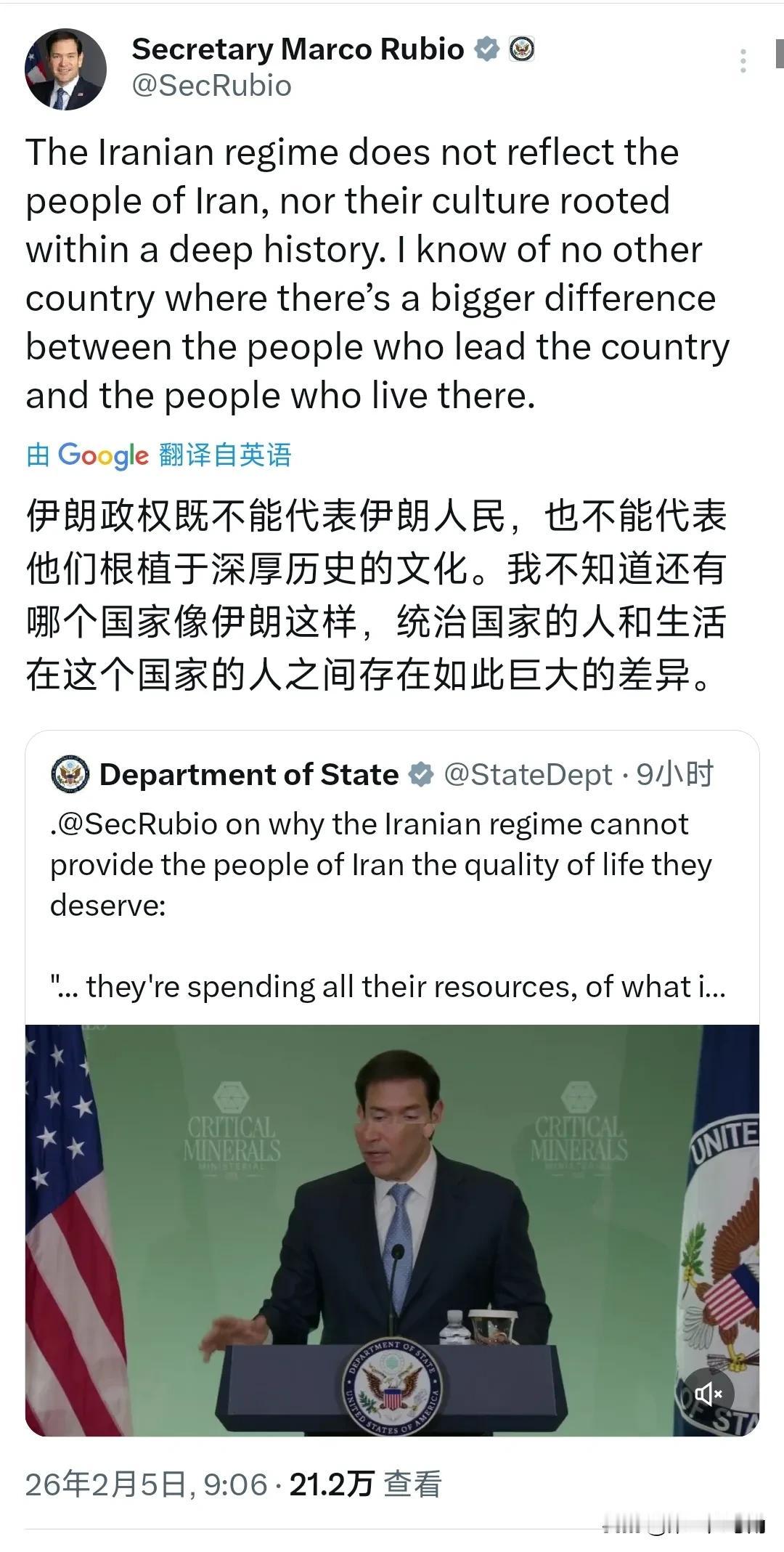 美国国务卿鲁比奥今天（北京时间2月5日）强硬对伊朗喊话称：“伊朗政权并不能代表伊