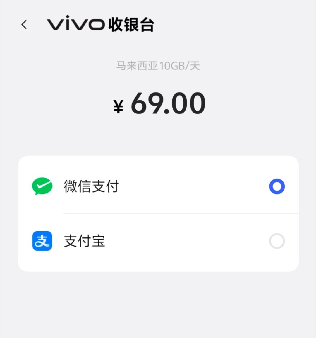 十个人出行，六台vivo的手机突然发现一个vivo很大的优势它的境外流量最多价格