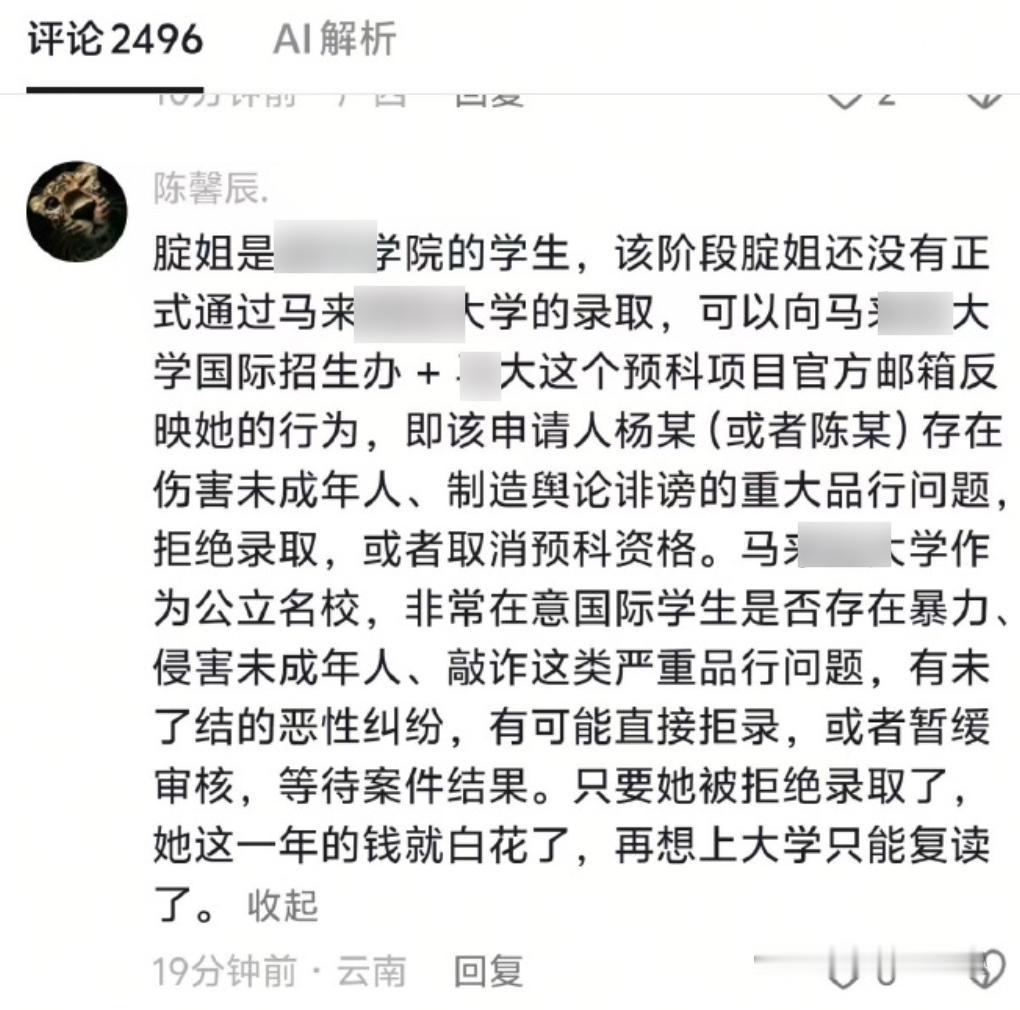 “摸臀“小仙女现在好像过得还蛮潇洒的，有眼尖的网友发现她的ip地址换了一波又一