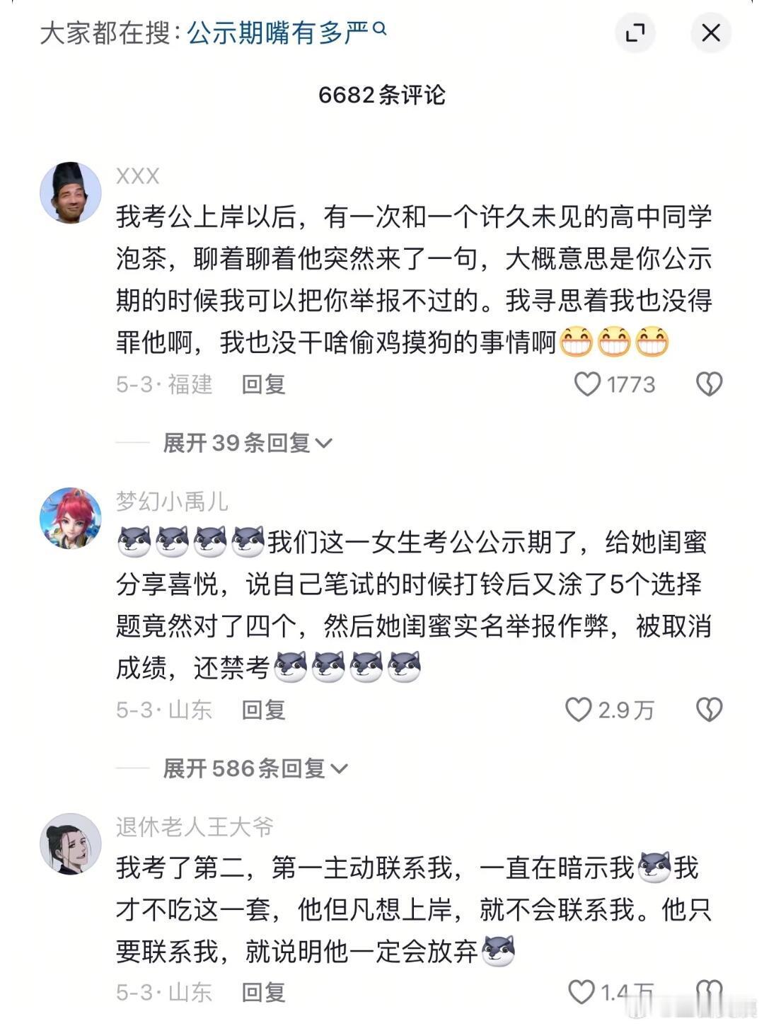 能瞒着周围人上岸的都是狠人...！！！