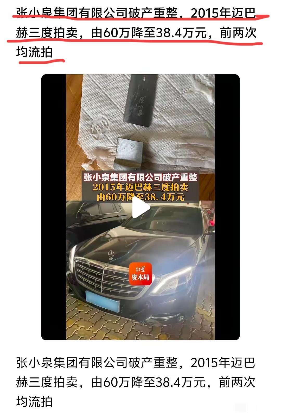 记得2022年“拍蒜断刀”的事吗？客服回应“菜刀不能拍蒜”的张小泉，破产了！