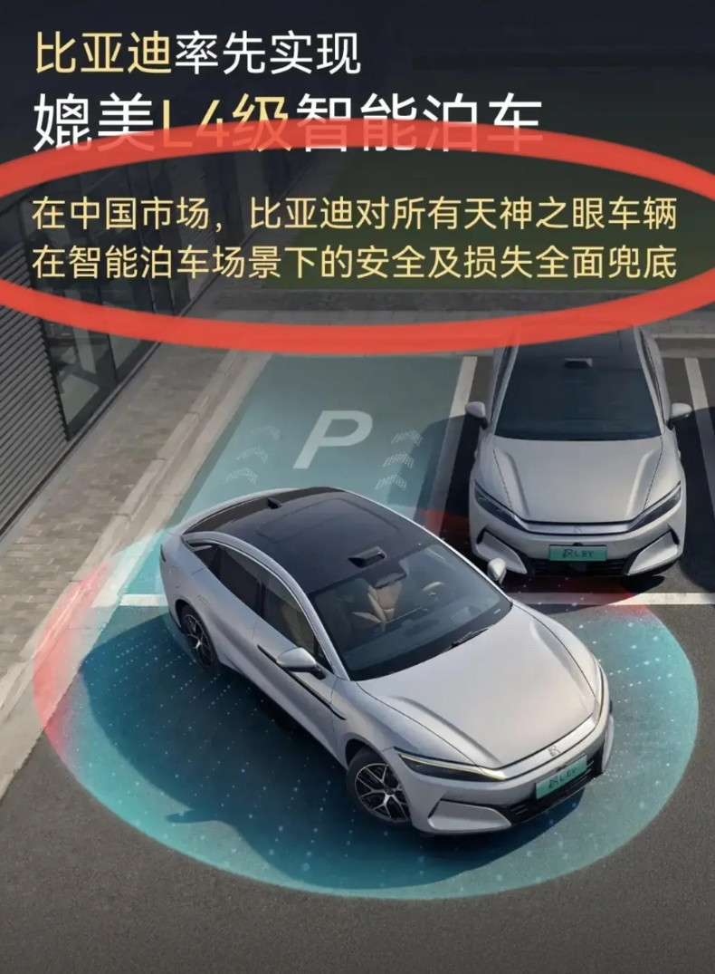 比亚迪再一次又走在了行业的最前沿，7月9日起，承诺在国内市场，比亚迪对所有天神之