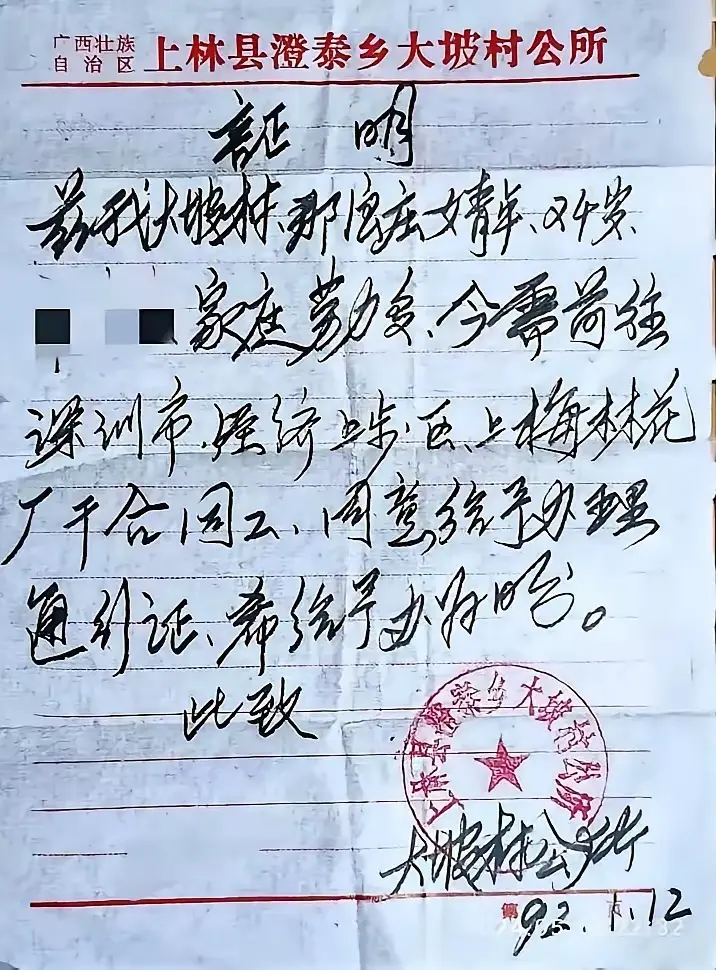 有这样的证明，走出去就是一张通行证