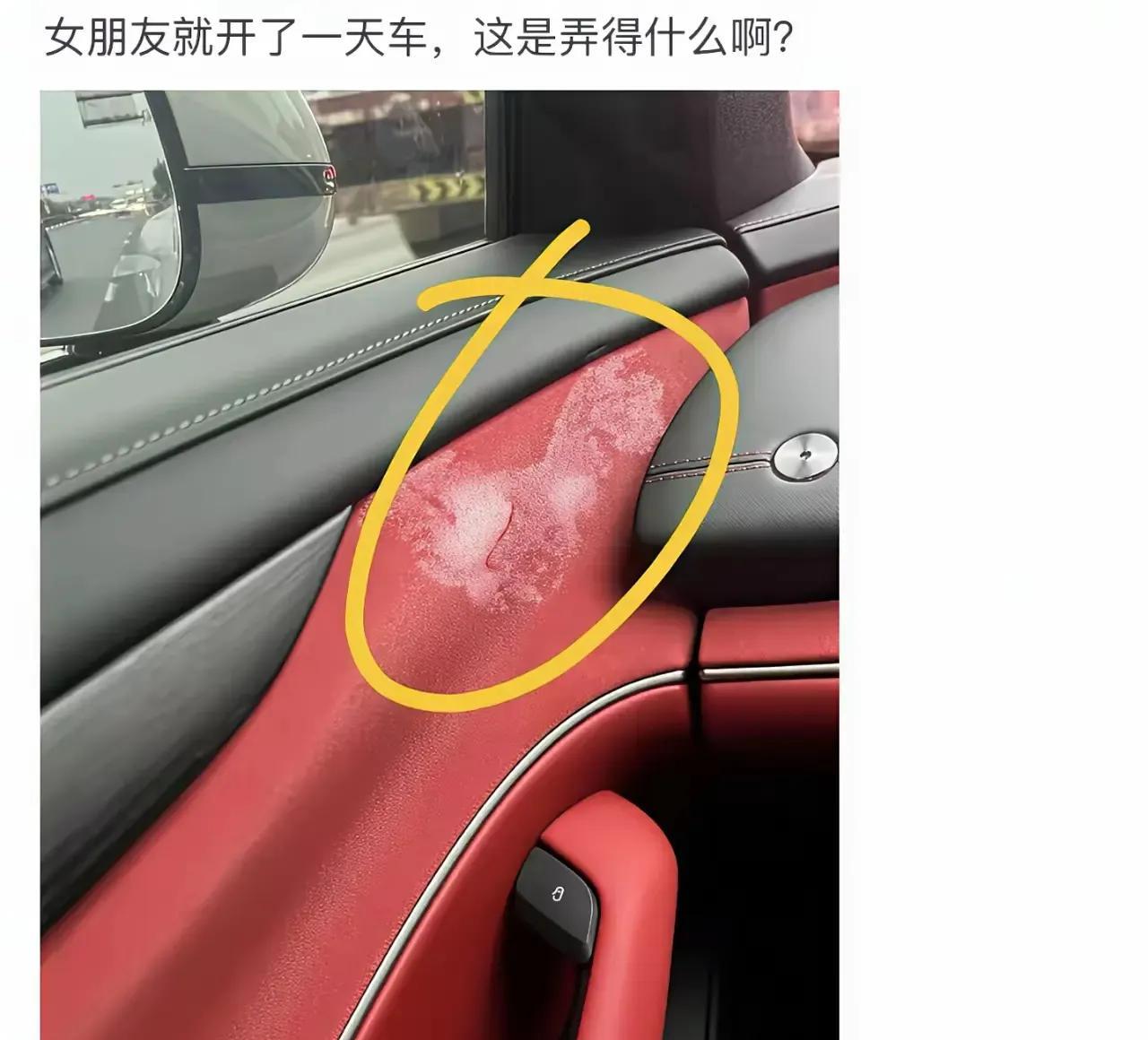 女朋友就开了一天，无语。这到底是啥？