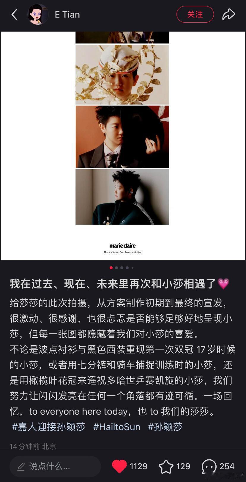 孙颖莎能把握住的是未来谁懂，看到蝴蝶结有点绷不住，那年她不会打扮，大家嘲笑她土，