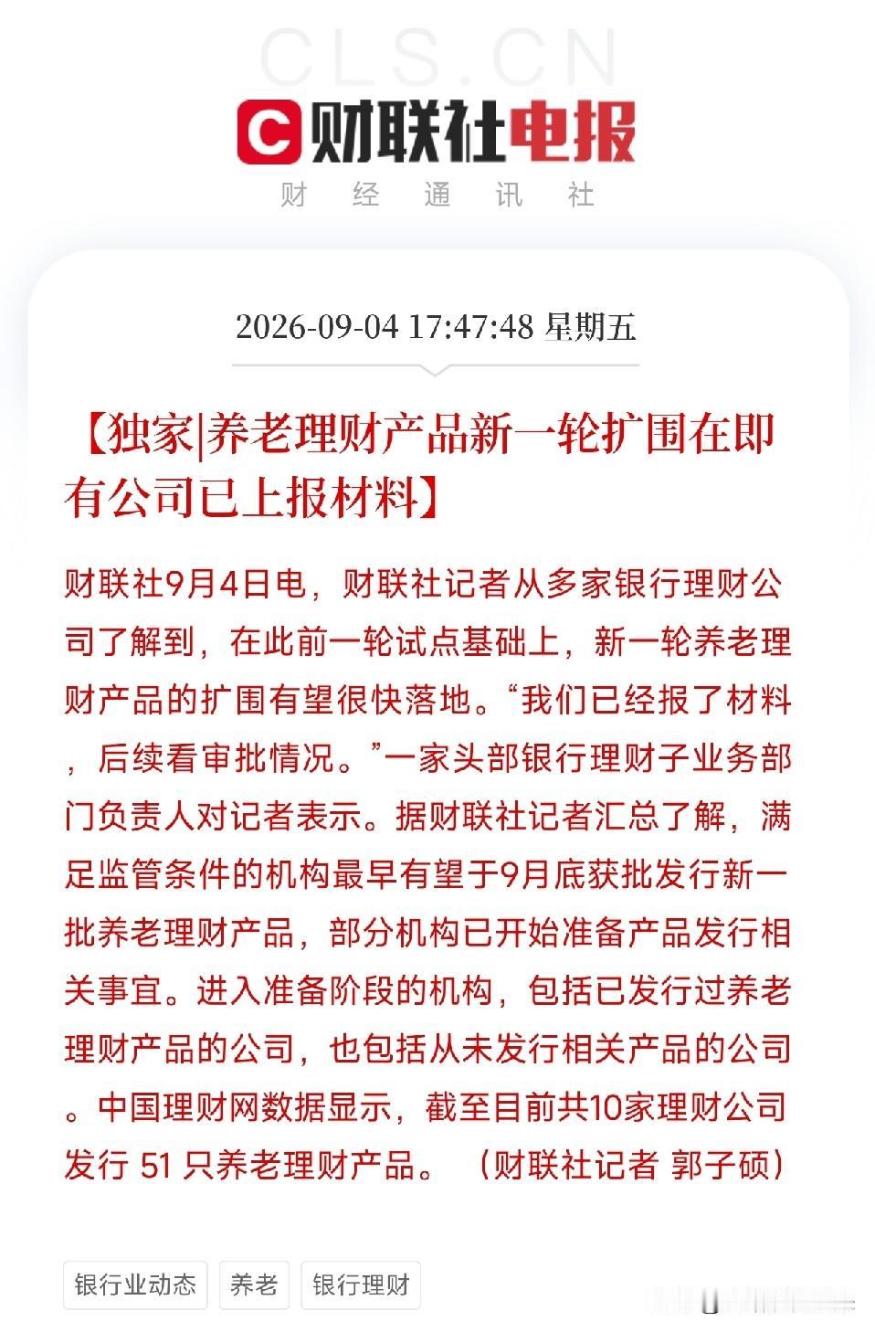 刚准备关电脑，手机弹出这条，我愣了一下，然后默默把电脑又打开了不是行情，不是