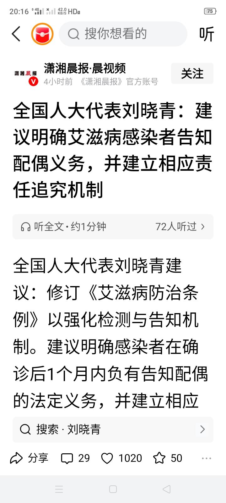 艾滋病患者或检查出自身携带艾滋病病毒不是应该立即告知配偶吗？换句话说艾滋病患者的