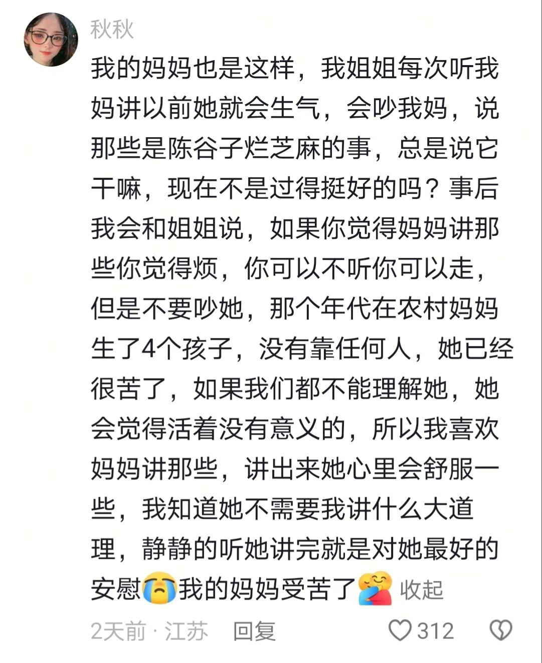 那一页太重了翻不过去😭反复旧事重提是因为事情从未被妥善处理