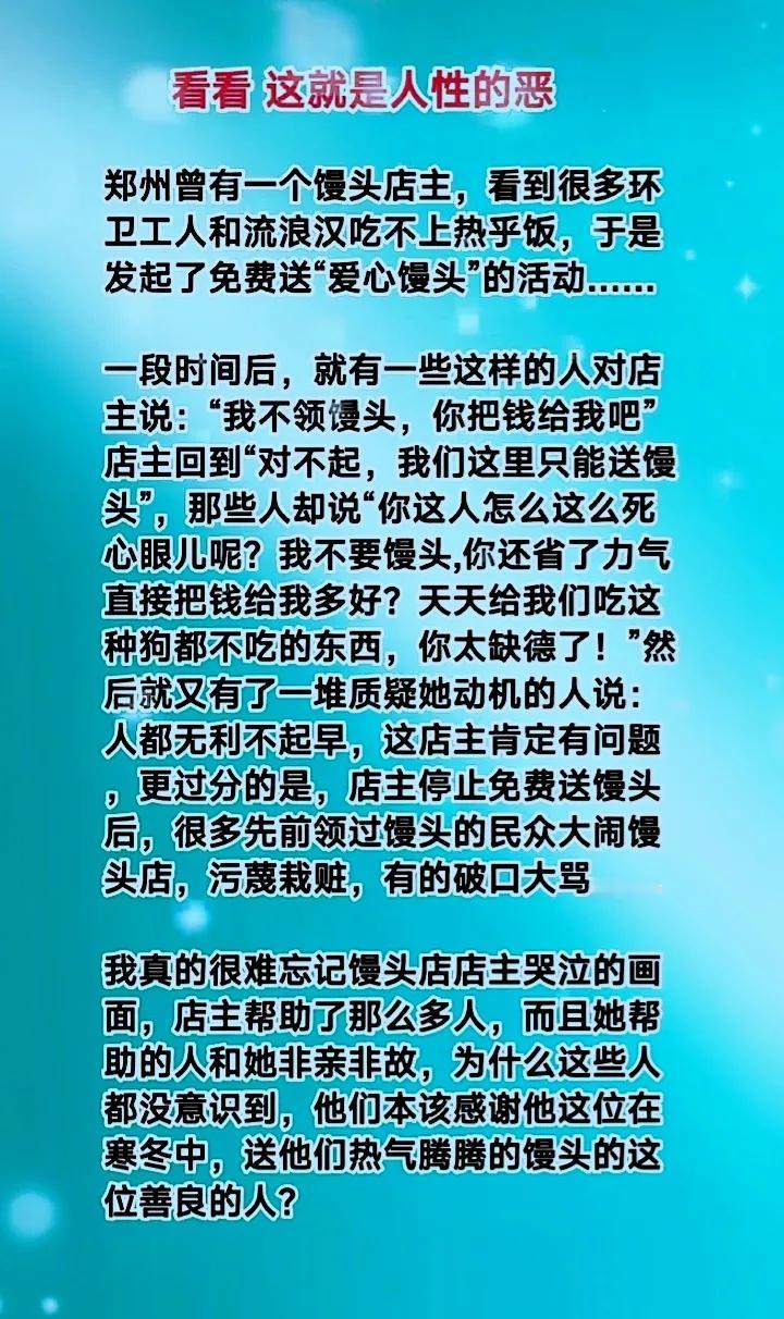 升米恩斗米仇，这就是人性最现实的例子