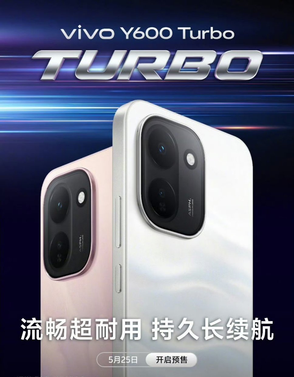 数码闲聊站vivoY600Turbo要来了!天玑8500+165Hz+90
