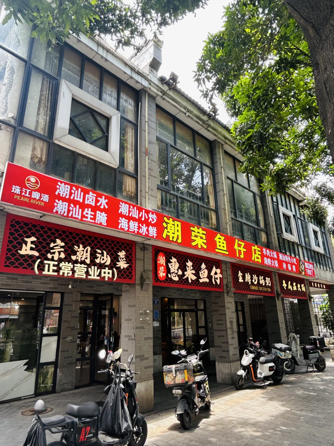 黄埔聚餐好去处！10年地道潮汕风味‼️